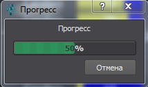 capi_gui_progress_ru.png