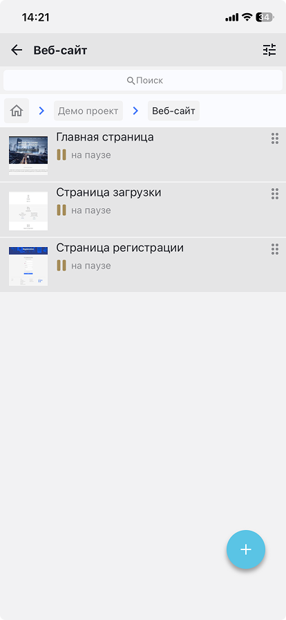 Мобильное приложение